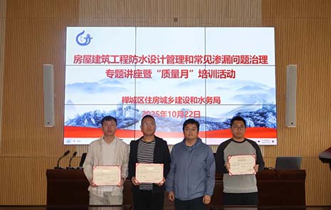 jbo竞博集团荣获“佛山市禅城区衡宇修建工程2025年‘质量月’活动暨质量知识竞赛”一等奖！！！