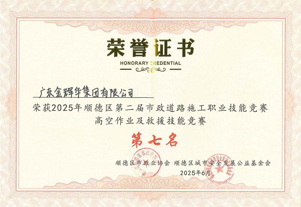 20250628113411245_0001(1)